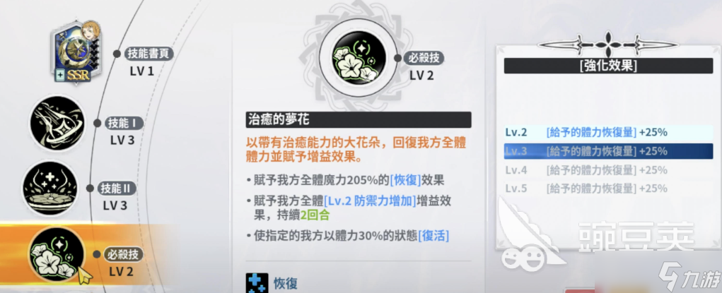 黑色四叶草魔法帝之道米莫萨怎么样 黑色四叶草手游米莫萨介绍