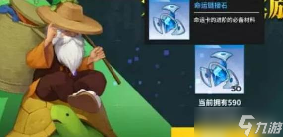 全明星激斗神武試煉玩法