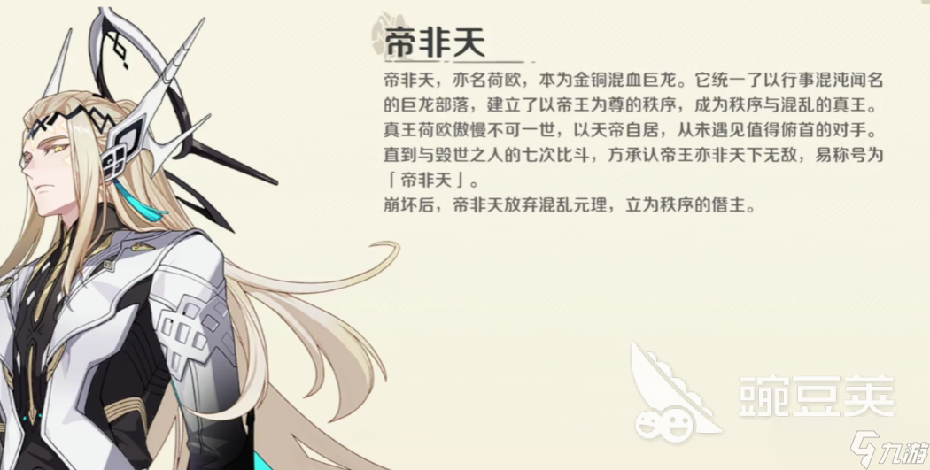 崩壞因緣精靈機(jī)械革命劇情分析 崩壞因緣精靈機(jī)械革命世界觀介紹