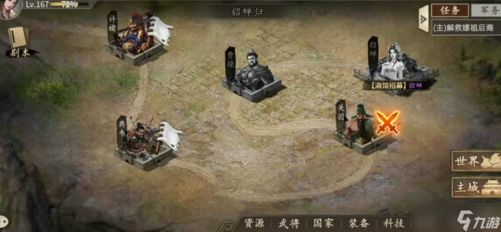 攻城掠地副本关羽怎么过