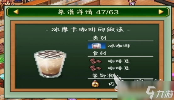 创意咖啡店物语饮品配方大全创意咖啡店物语饮品配方有哪些