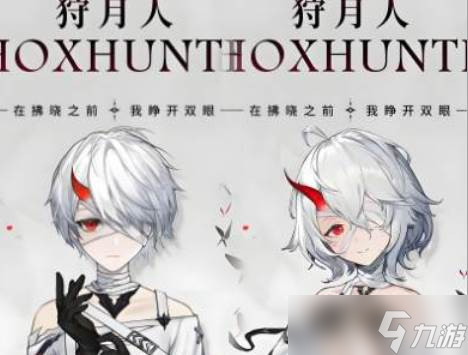 二重螺旋双主角是谁