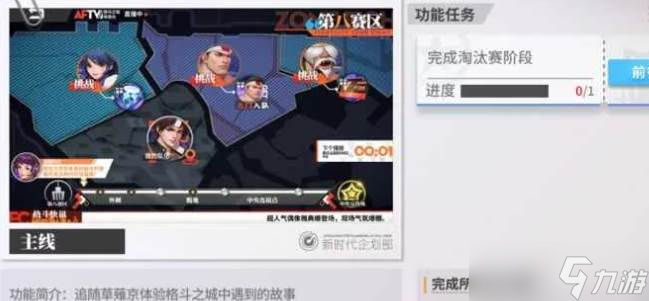 全明星激斗奇物咖啡廳玩法