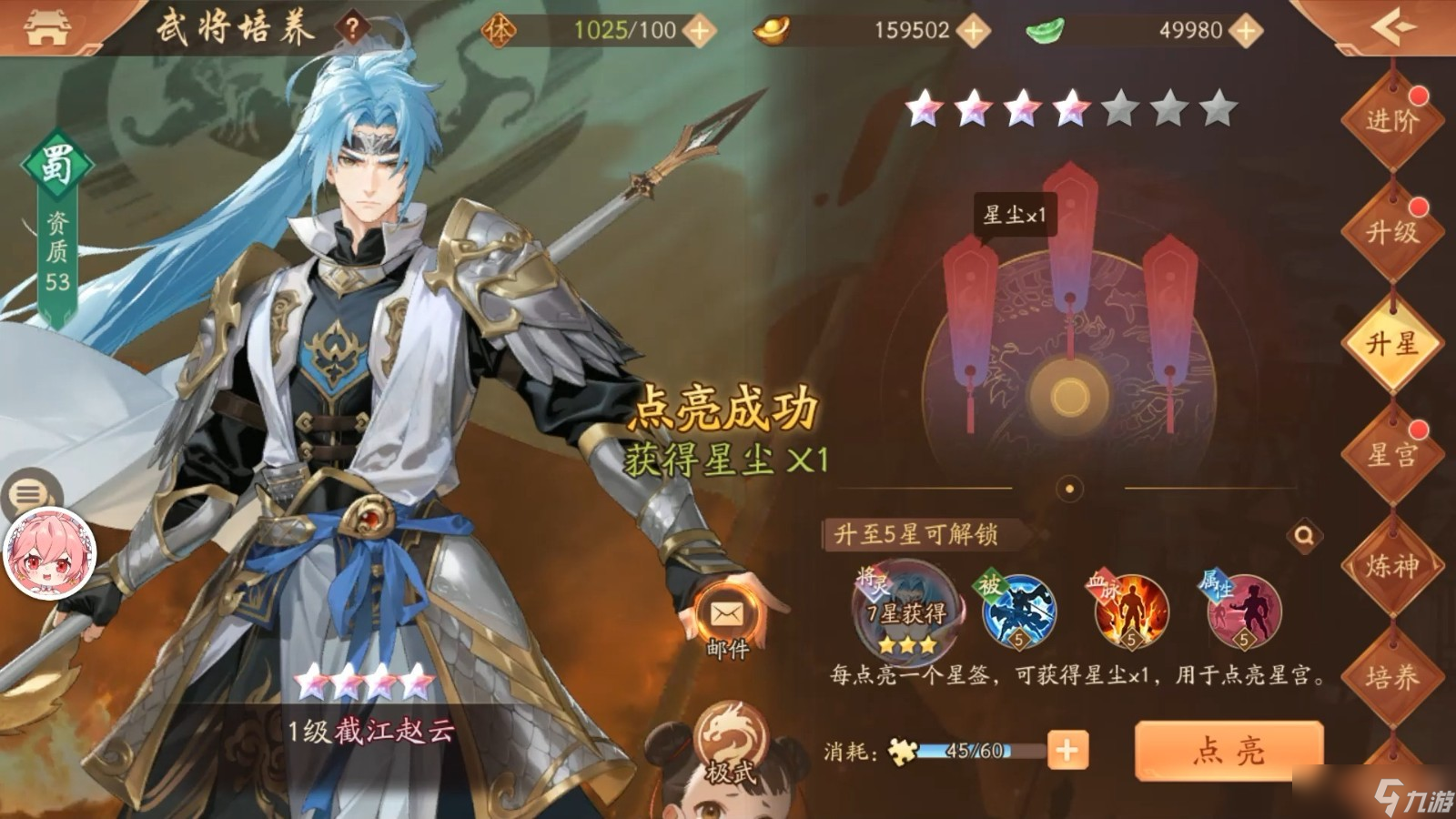 少年三國(guó)志2金將奶媽有哪些