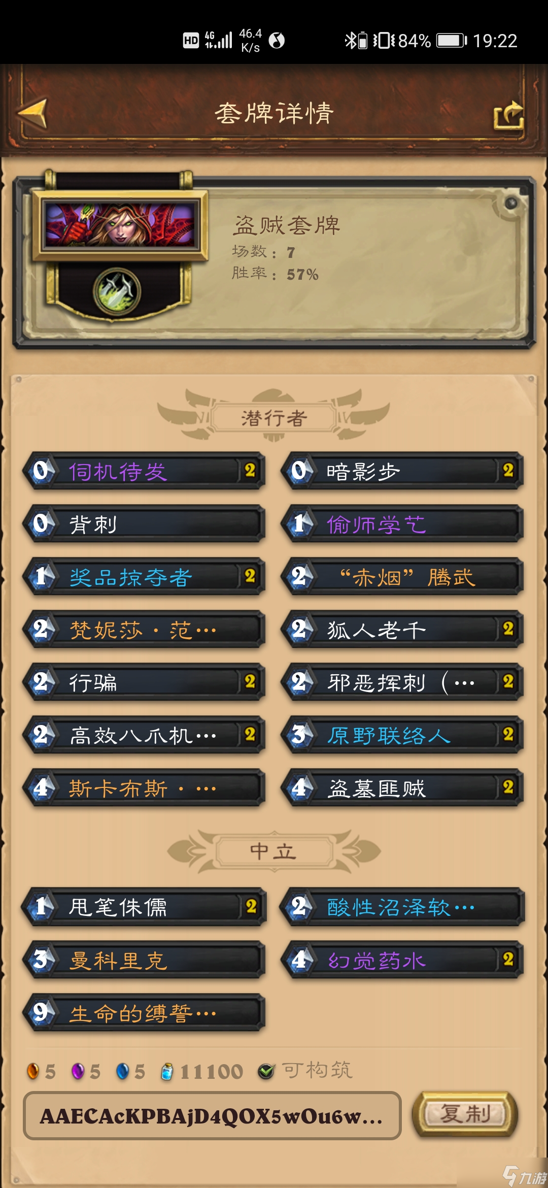 炉石传说新版本标准otk红龙贼 娱乐与强度并存