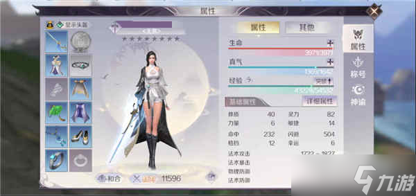 《完美世界》提神修為五種不同的姿勢