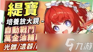 星穹铁道缇宝怎么全解析