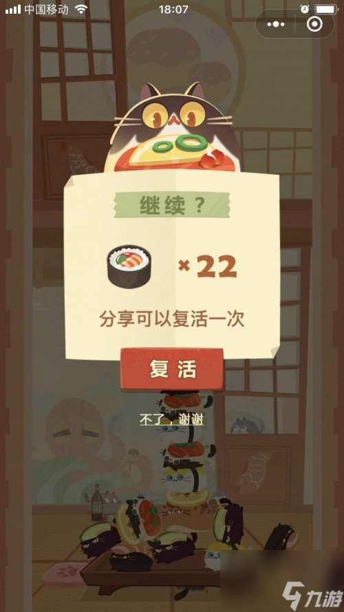 壽司貓疊高高怎么玩？高分技巧攻略分享[多圖]