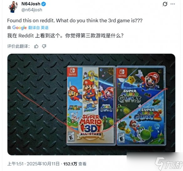 暗示还有新合集 两款任天堂游戏盘盒图案能"完美拼接"