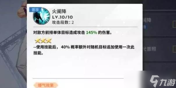 全明星激斗養(yǎng)成系統(tǒng)