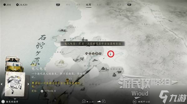 《羊蹄山之魂》龟人龟吉面具获取方法 龟人龟吉面具怎么获得