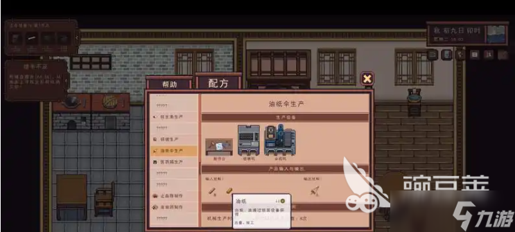 江城创业记手游下载 江城创业记手游下载地址介绍