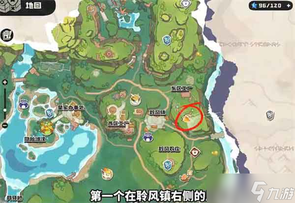 洛克王國(guó)世界冒險(xiǎn)者之章4個(gè)學(xué)生在哪 