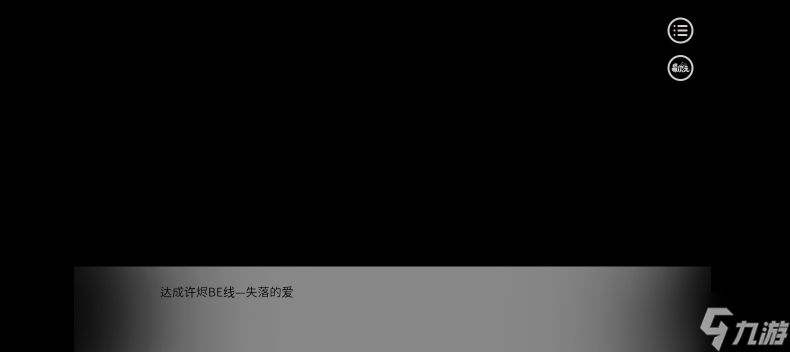 别对我过分着迷结局是什么 别对我过分着迷游戏全结局解析