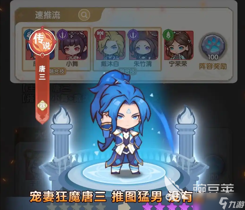 口袋斗羅大陸抽卡攻略 口袋斗羅大陸怎么抽卡