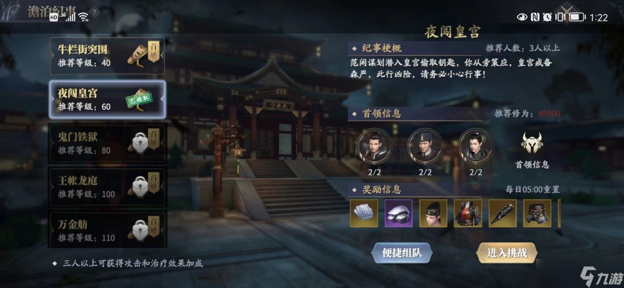 慶余年手游新手攻略 新手第一天怎么玩