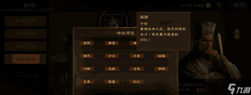 《三國(guó)志戰(zhàn)略版》馴馬攻略（掌握馴馬技巧）