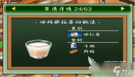 創(chuàng)意咖啡店物語飲品配方有哪些創(chuàng)意咖啡店物語飲品配方具體解析