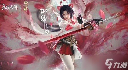 永劫無間妖刀姬紅皮特效展示 視覺盛宴還是炸裂秀 