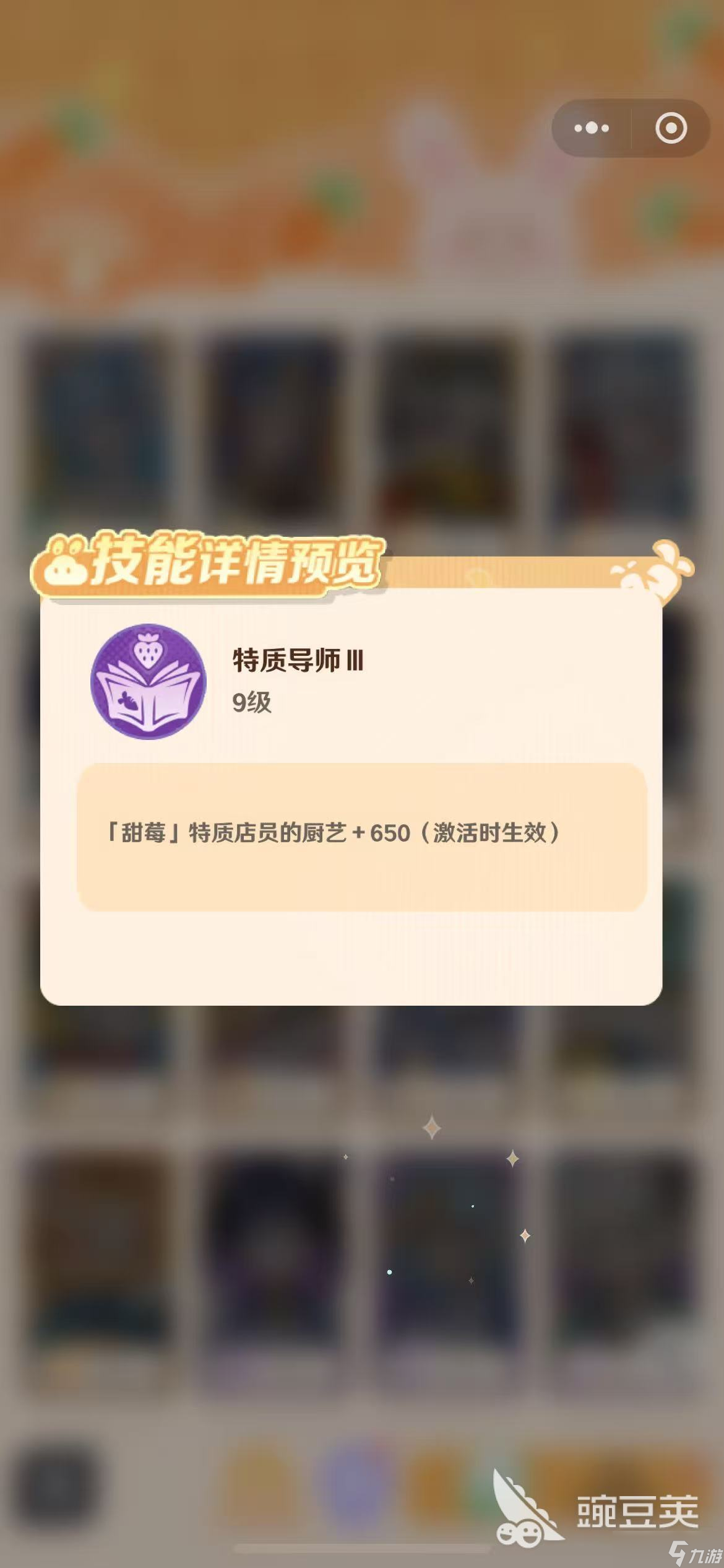 解憂小食光皮皮強度如何 解憂小食光皮皮介紹