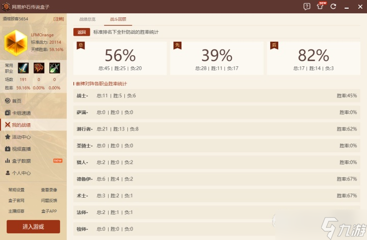 爐石傳說【標準前百】棄彈從防全針戰(zhàn)（防戰(zhàn)）