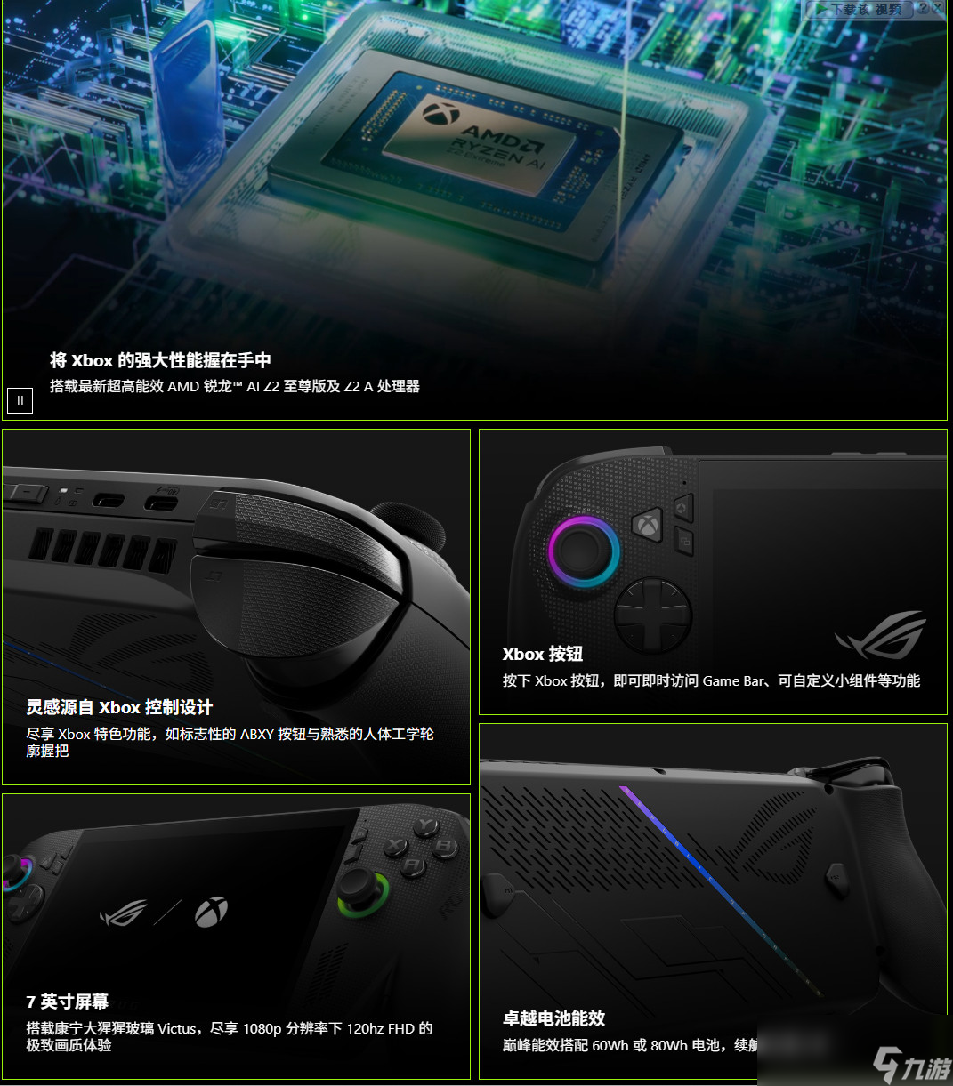 掌機(jī)也能玩《戰(zhàn)地6》 ROG Xbox Ally X實(shí)測(cè)