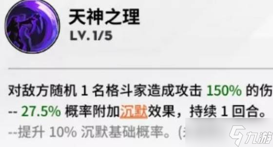 全明星激斗封印控制流
