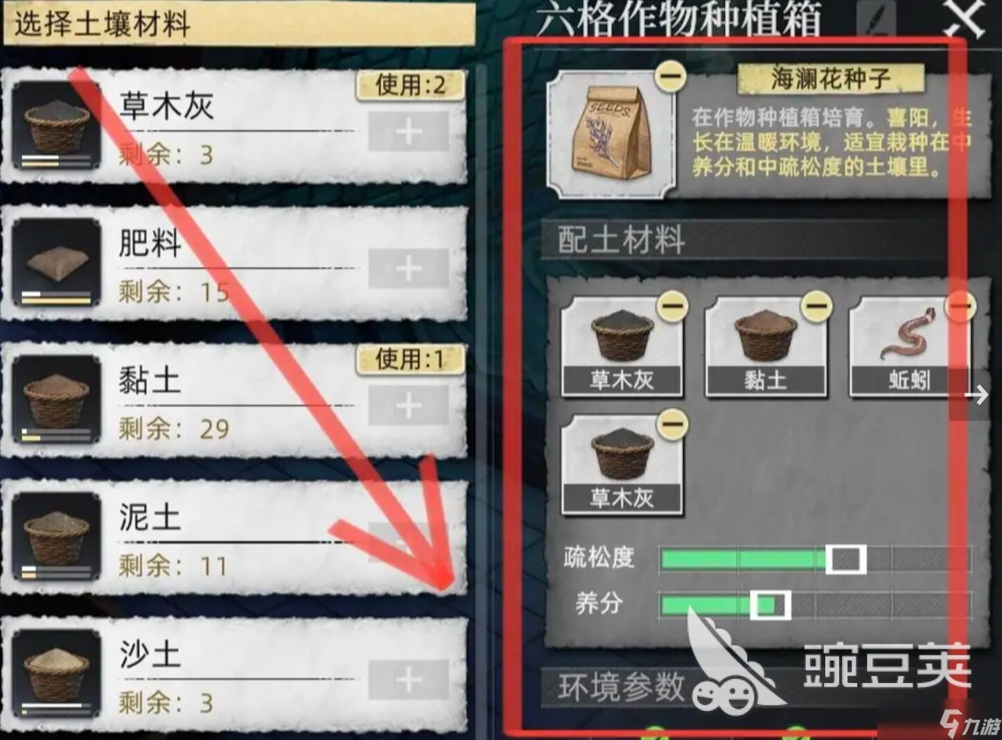 荒原曙光黏土怎么獲得 荒原曙光黏土獲得方式