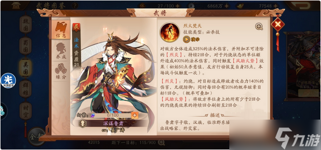 少年三國志2后期該怎么玩