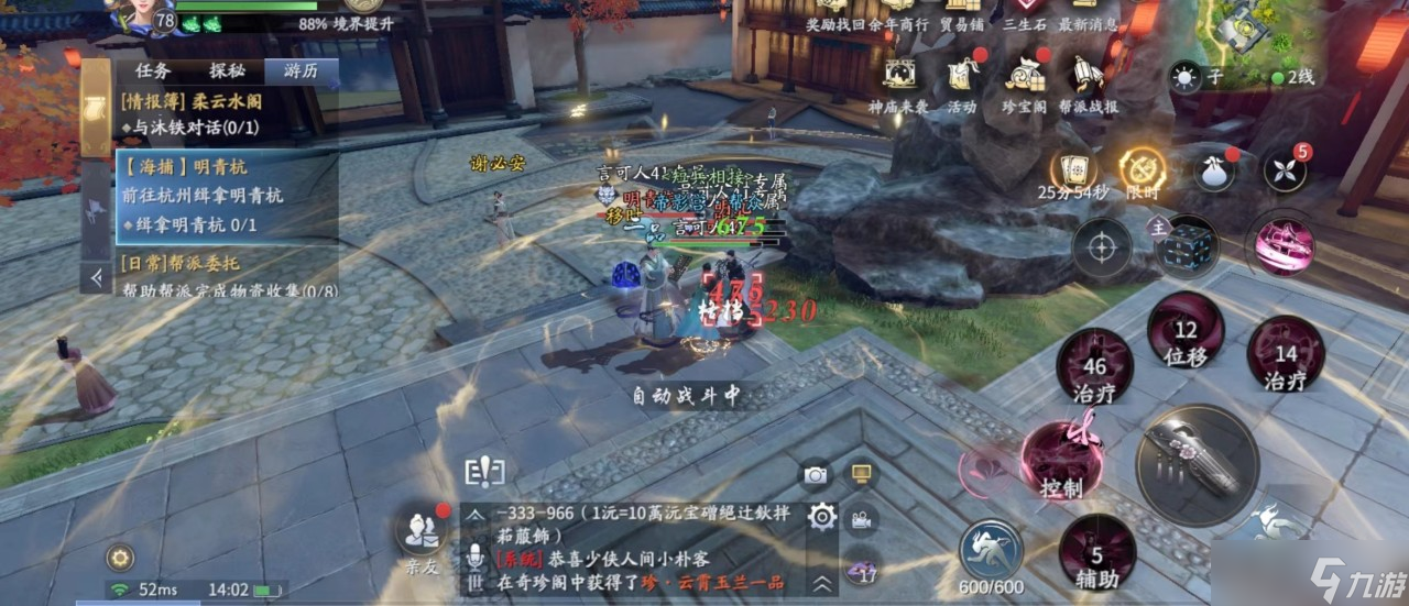 慶余年手游新手攻略 新手第一天怎么玩