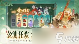 指間山海共鳴系統(tǒng)怎么解析