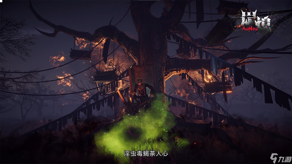 《炭熄》實機(jī)發(fā)布 中式民俗恐怖新作