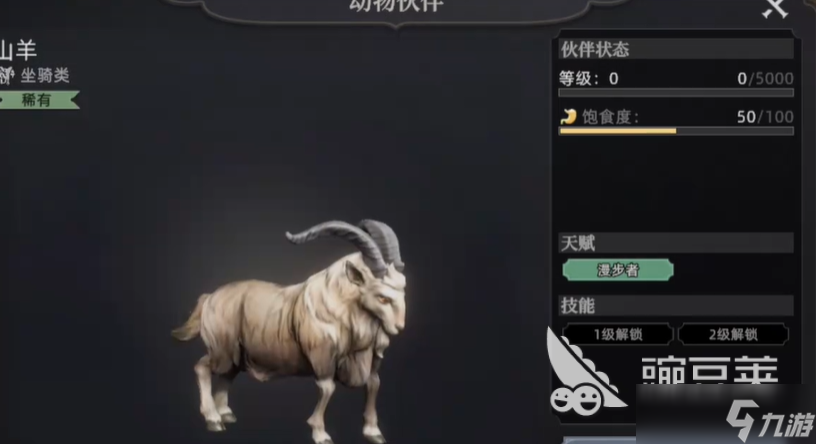 荒原曙光怎么驯服动物 荒原曙光驯服动物攻略