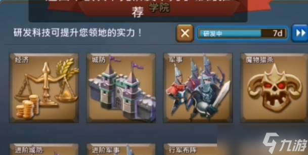 王國紀(jì)元獵魔平民英雄