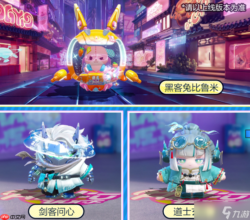 蛋仔派對10月10日更新公告-蛋仔派對10月10日更新全部內(nèi)容