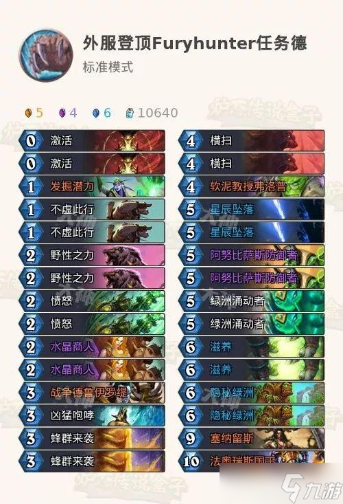 爐石傳說八套登頂卡組合集，“奧丹姆”到底誰最強(qiáng)？
