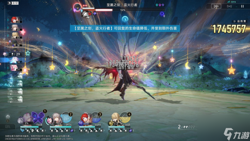 <a id='link_pop' class='keyword-tag' href='https://www.9game.cn/bhxqtd/'>崩坏星穹铁道</a>遐蝶强度怎么样