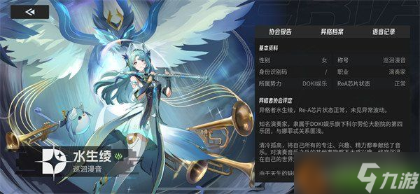 伊瑟水生綾值得培養(yǎng)嗎 水生綾培養(yǎng)攻略