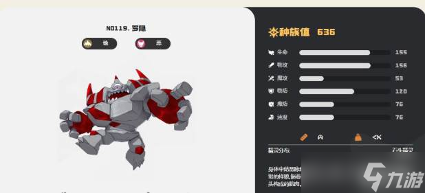 《洛克王国》独眼怪捕捉