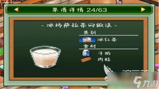 创意咖啡店物语饮品配方大全创意咖啡店物语饮品配方有哪些