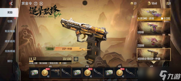 又一强力英雄级USP来袭,穿越火线枪战王者USP-仲康评测
