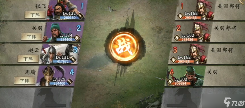 攻城掠地副本关羽怎么过