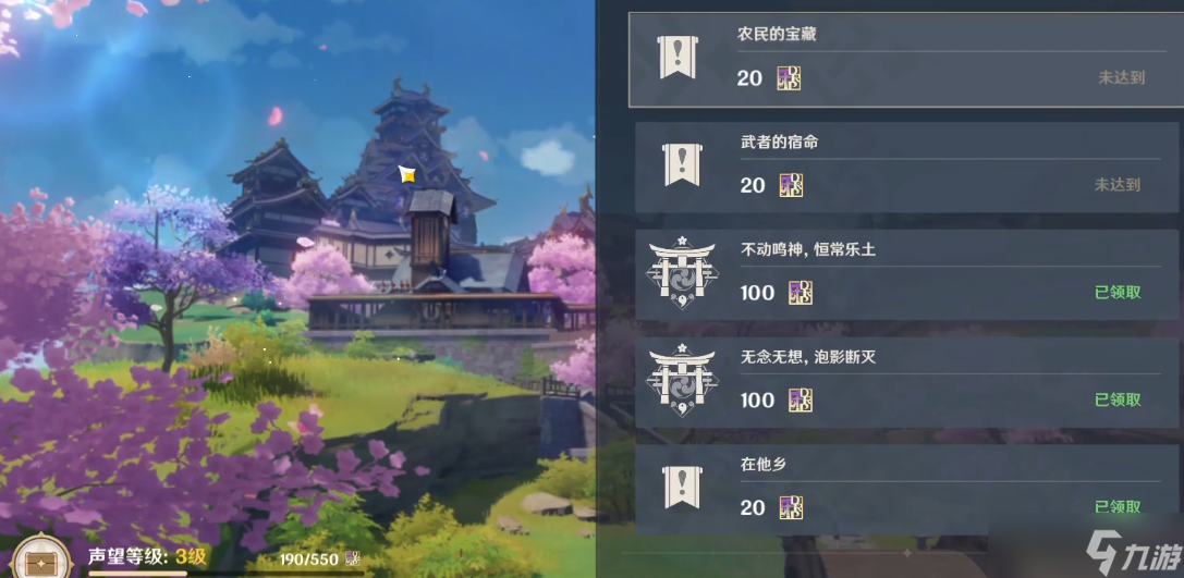 原神稻妻農(nóng)民的寶藏怎么完成