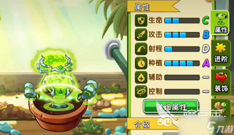 植物大戰(zhàn)僵尸3菜問介紹 植物大戰(zhàn)僵尸3菜問厲害嗎