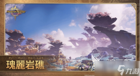 怪物獵人旅人融石怎么樣怪物獵人旅人融石使用攻略