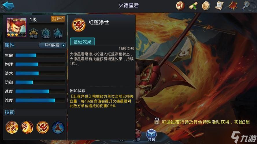 亂斗西游星君如何加點(diǎn)