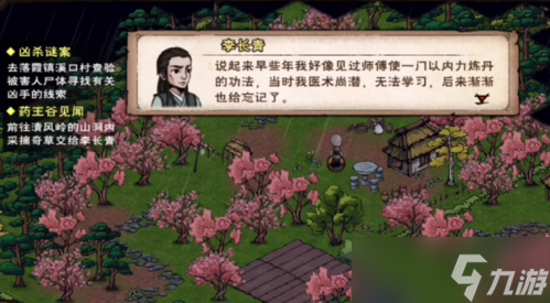 煙雨江湖靈蘭功任務(wù)全解析：支線任務(wù)完成攻略與關(guān)鍵步驟詳解