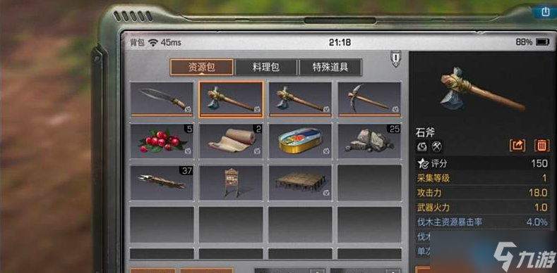 生存游戲石斧制作終極指南：從采集小白到伐木大師