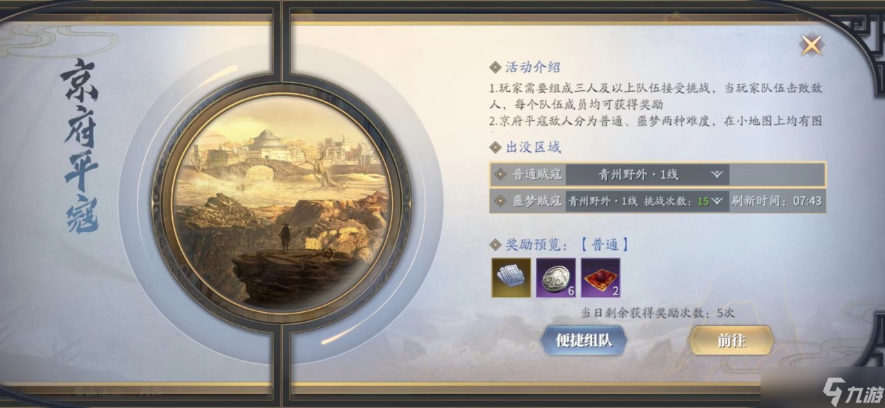 慶余年手游新手攻略 新手第一天怎么玩