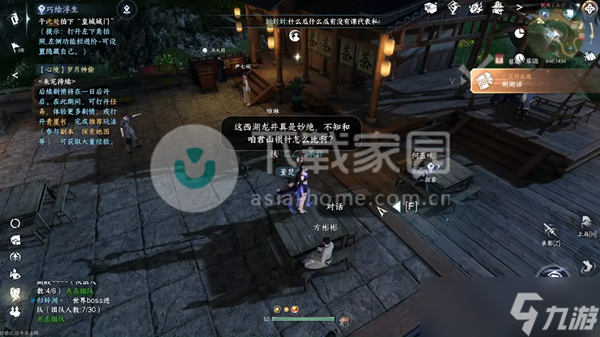 逆水寒手游方言大全